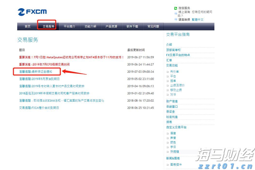 上半年全国消协组织挽回经济损失4.52亿元，消费者这5类投诉居前