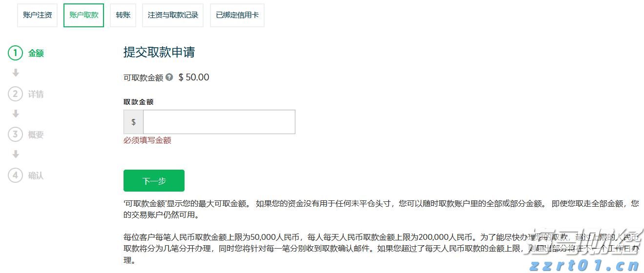 6省国补资金被骗及违规使用过亿